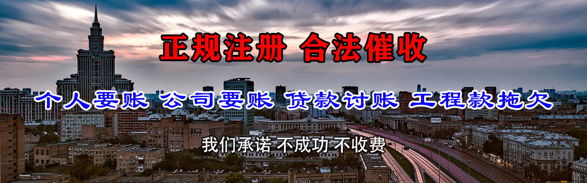 吴桥金典讨账公司