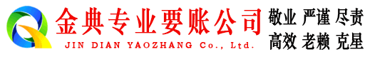吴桥要债公司
